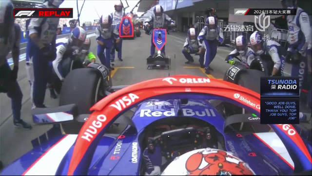 2024f1日本大奖赛07索伯有人冒充换胎工中游集团博塔斯第一个进站