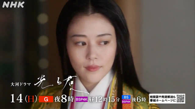 主演大河剧致光之君第十五集预告