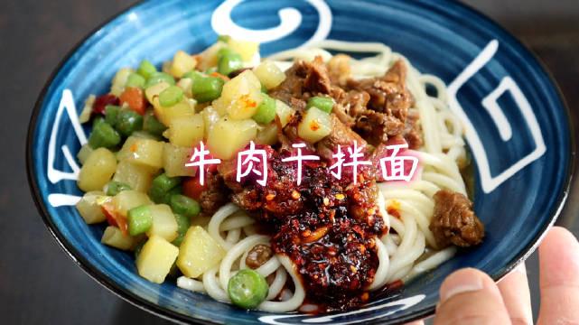 春天做牛肉干拌面