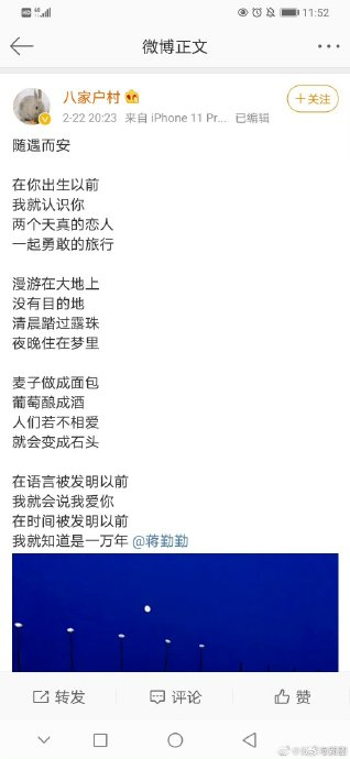 陈建斌给蒋勤勤写过的诗,大胖橘好浪漫|陈建斌|蒋勤勤_新浪新闻