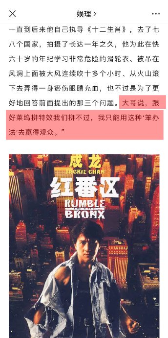 成龙有时候也会主动和《成龙自传》作者朱墨聊起功夫片如今遭遇的瓶颈