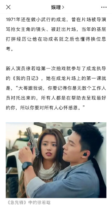 1971年还在做小武行的成龙,曾在片场被导演骂抢女主角的镜头,被赶出