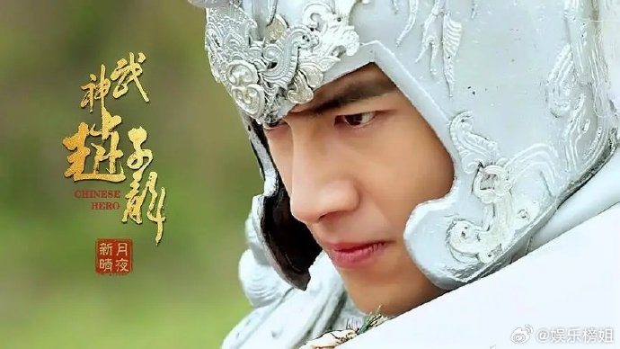 2016林更新演过电视剧《武神赵子龙》…|武神赵子龙|林更新|赵子龙
