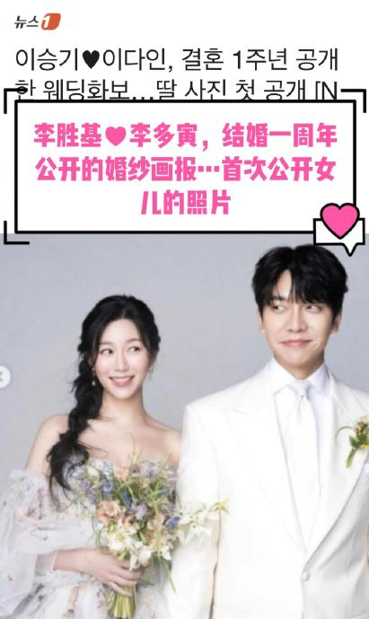李升基李多寅结婚一周年公开婚纱画报…|李升基|李多寅|林允儿_新浪