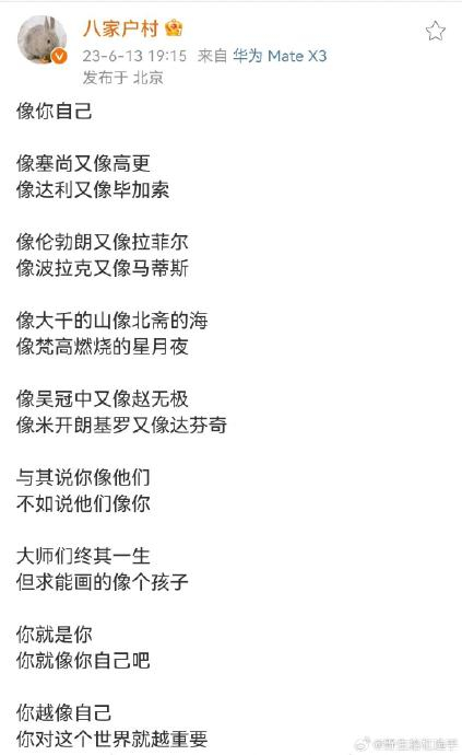 陈建斌写给蒋勤勤的诗:轻舟如箭桨勤勤|陈建斌|蒋勤勤_新浪新闻