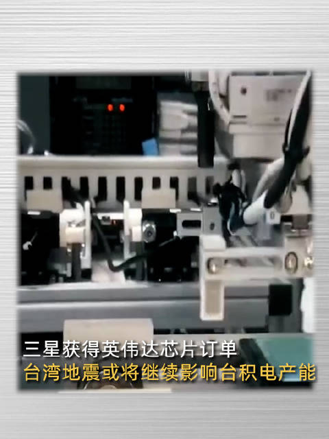 三星获英伟达芯片订单