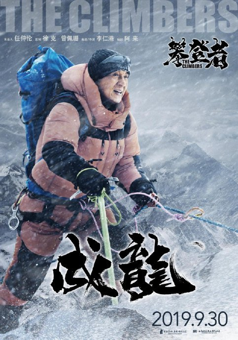 在拍《攀登者》的时候,大哥到了现场就会请全组人加餐.