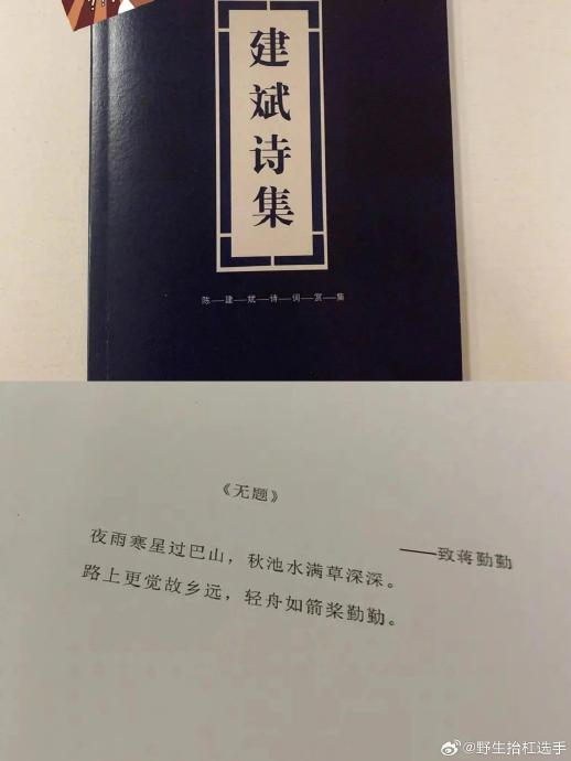 陈建斌写给蒋勤勤的诗:轻舟如箭桨勤勤|陈建斌|蒋勤勤_新浪新闻