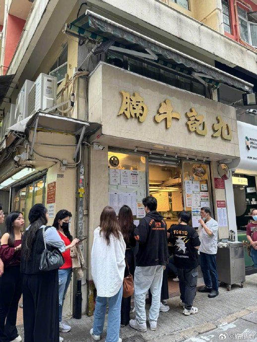 港媒报道:一名内地游客在香港位于中环的九记牛腩餐厅消费