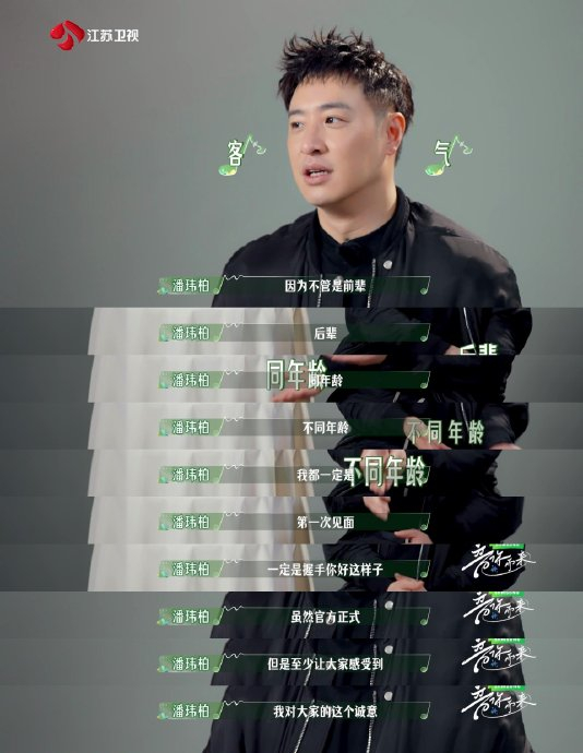 潘玮柏就是i人社交的福星吧～能主动聊天…|潘玮柏_新浪新闻