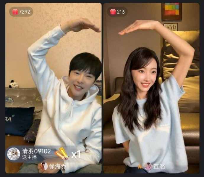 徐海乔徐璐直播比心好甜啊!|徐璐|徐海乔|直播_新浪新闻