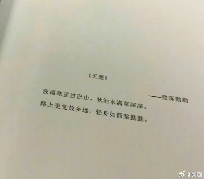 陈建斌给蒋勤勤写过的诗,大胖橘好浪漫|陈建斌|蒋勤勤_新浪新闻