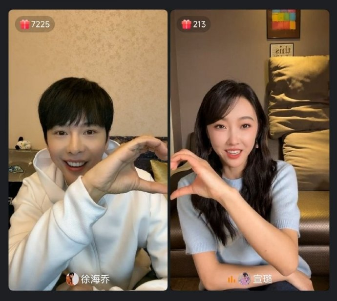 徐海乔徐璐直播比心好甜啊!|徐璐|徐海乔|直播_新浪新闻