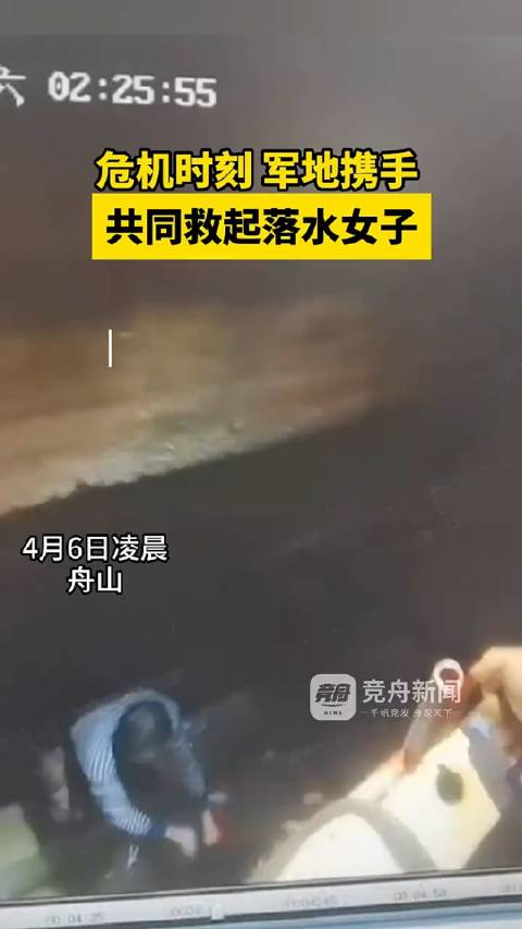 危机时刻军地携手共同救起落水女子竞舟新闻