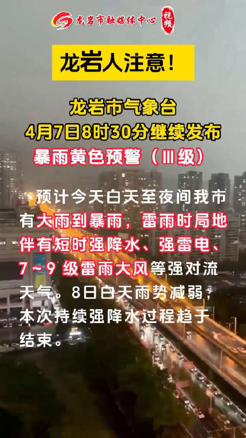 福建这两天看来是捅了暴雨窝子了不仅福州下大暴雨