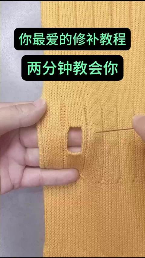 毛衣修复最好的方法稀缺破洞修补教程一定要收藏起来哦