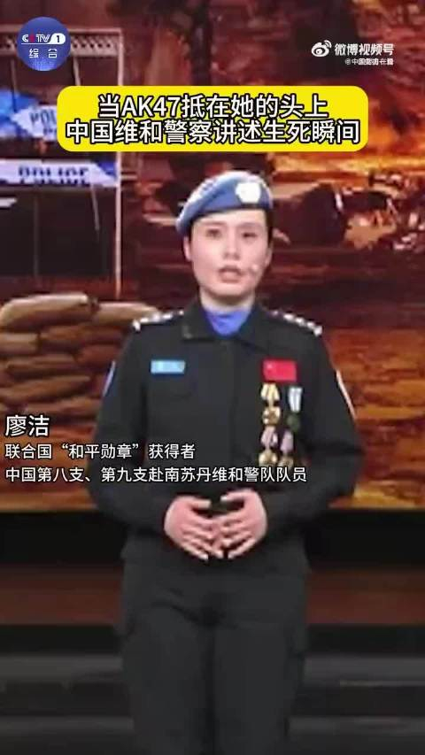 惊心动魄中国维和警察刚到现场被ak47抵头