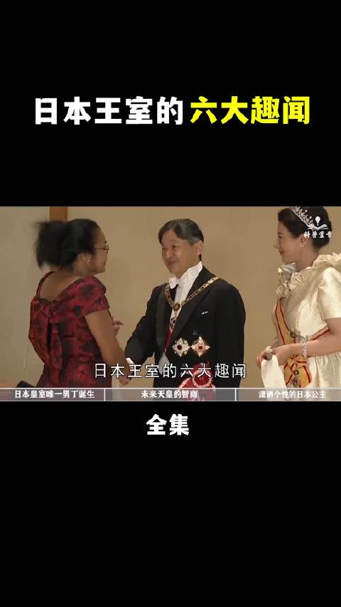 日本王室的六大趣闻认错爹的悠仁亲王