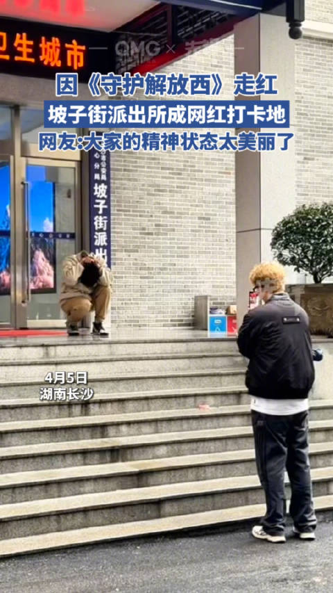 坡子街派出所因纪录片成游客打卡地