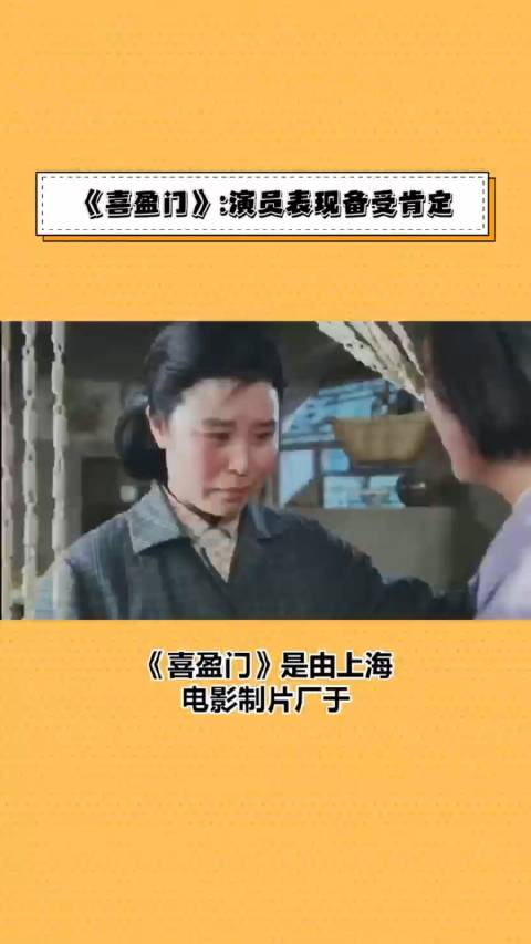 第5届大众电影百花奖最佳影片喜盈门