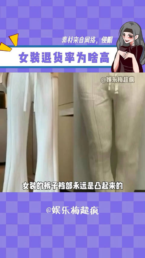 女装退货率为啥高女装不踩雷网购秘诀买男装