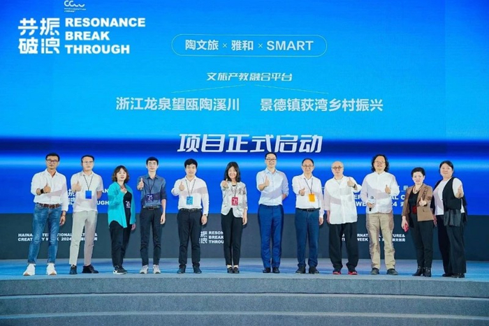 最后,景德镇陶文旅控股集团董事长刘子力宣布景德镇陶文旅控股集团,雅