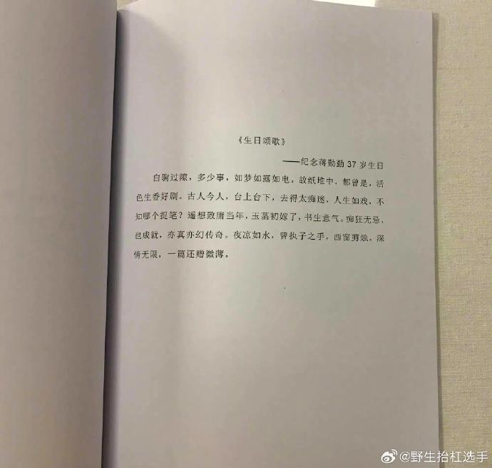 陈建斌写给蒋勤勤的诗:轻舟如箭桨勤勤|陈建斌|蒋勤勤_新浪新闻