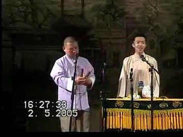 郭德纲 李菁 《说唱快板》德云社相声