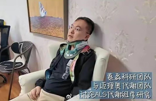 京东原副总蔡磊已进入渐冻症中晚期