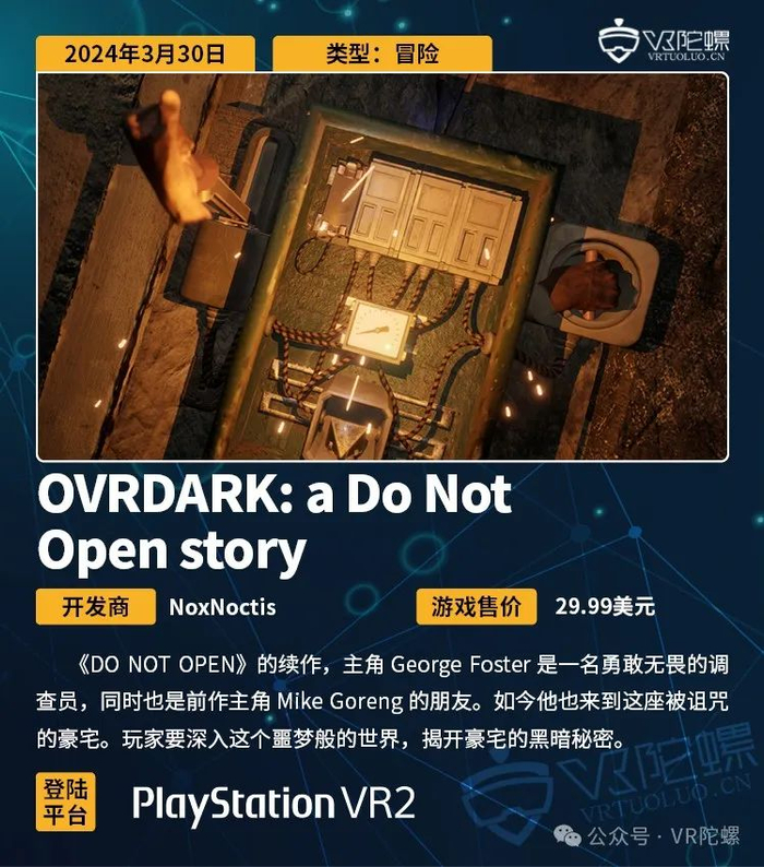 vr游戏周报 | 百万销量密室逃脱类游戏《escape simulator》免费更新