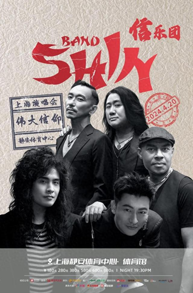 摇滚唤起热血青春信乐团成团20周年巡演即将上海启航