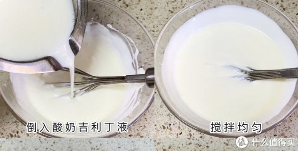 吉利丁片泡软,加入少许酸奶隔水加热融化,加入剩下的酸奶拌匀!淡奶