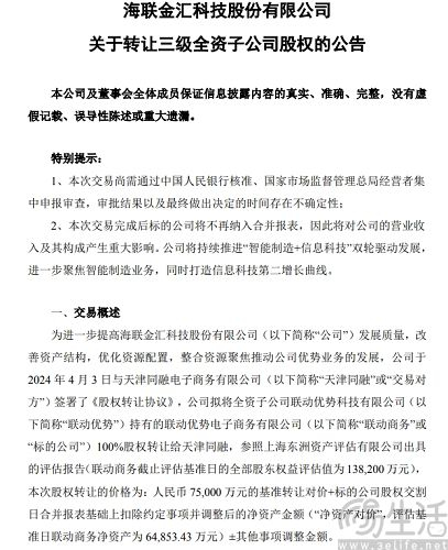 抖音拟以14亿元收购相关牌照方,补齐支付短板|抖音