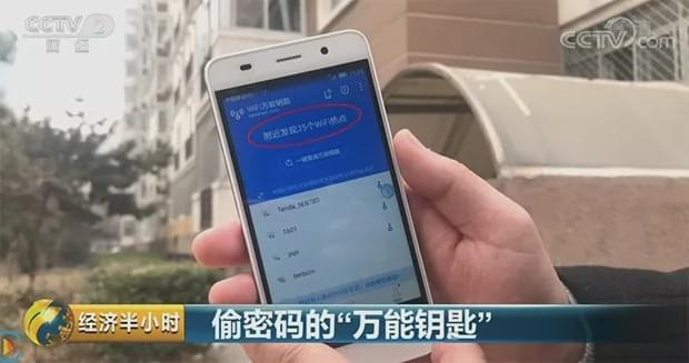 一代蹭网神器忍痛割肉,曾被华为小米视为"弃子"|wifi万能钥匙|软件