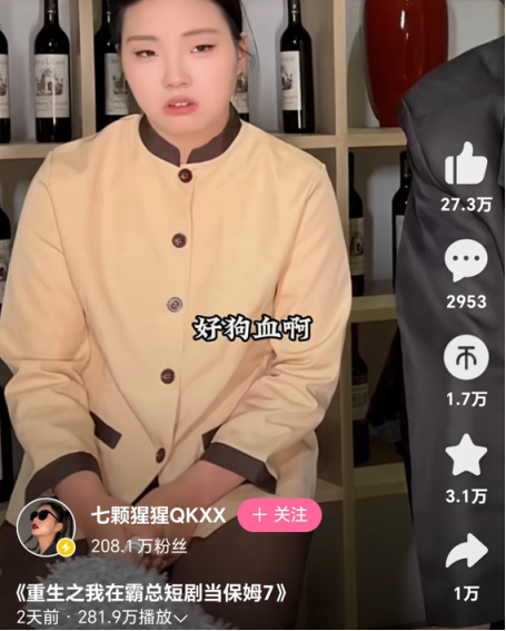 举个例子,在第1集里,霸总的女友生了重病,医生告诉霸总:"不好意思,顾