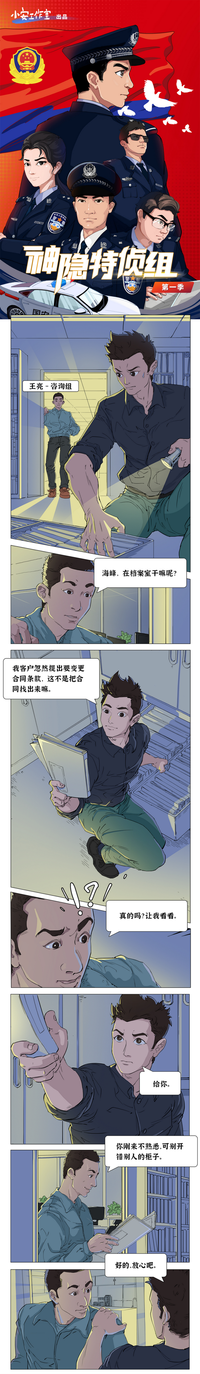 潜入迷雾!