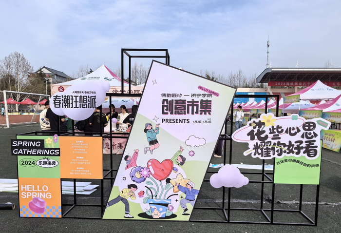 济宁学院举办第一期"儒韵匠心"创意市集