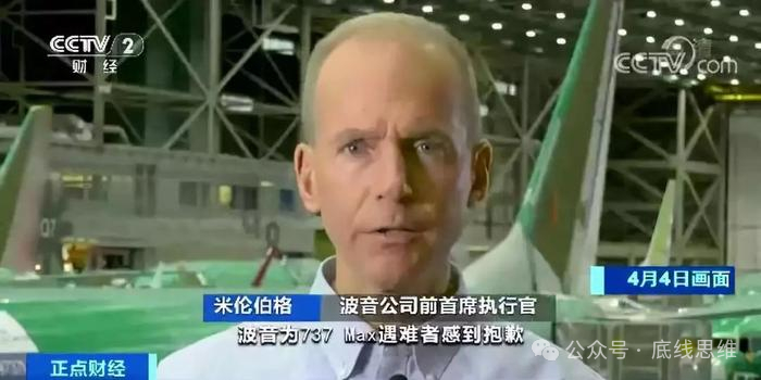 在埃航空难之后，米伦伯格向遇难者家属道歉