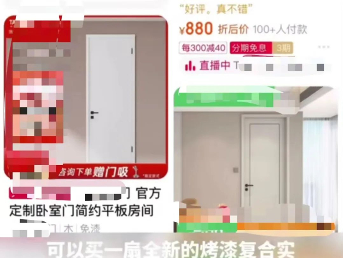 但同样的价格,你就能在网上买到一个全新的烤漆实木门;有装修人表示