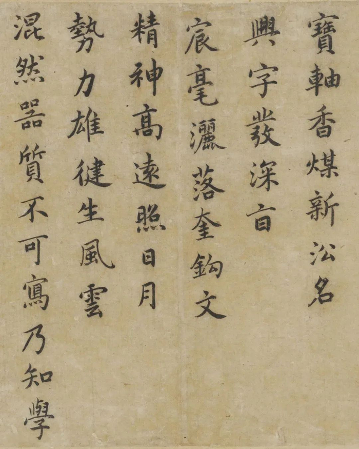 书法欣赏 | 蔡襄楷书《谢赐御书诗表》三十四行本
