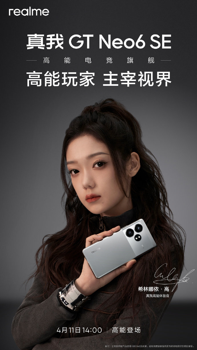 真我gt neo6 se定档4月11日,首发6000nit无双屏|真我gt|设计_新浪新闻