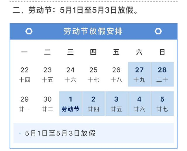 计划安排,学校制定了全年部分节假日放假安排,学校全年周末正常休假