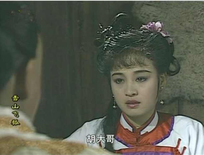 雪山飞狐33年程灵素美貌不减胡斐风采依旧只有她变化最大