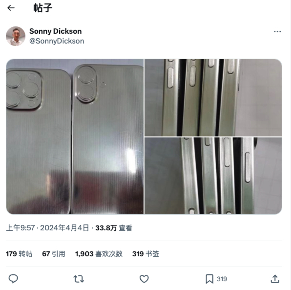 iphone 16 系列模具曝光,或增加拍照按钮/蔡崇信:阿里忽视了用户体验