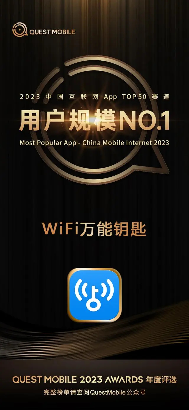 一代蹭网神器忍痛割肉,曾被华为小米视为"弃子"|wifi万能钥匙|软件