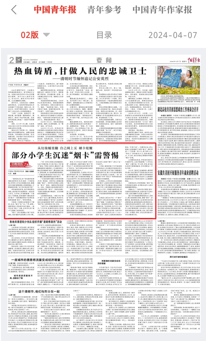 时常有小学生眼睛直勾勾地盯着香烟架上的烟草制品"烟卡",即从卷烟盒