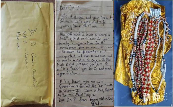 漂洋过海去行医从所罗门群岛到贵州一封跨越太平洋的感谢信