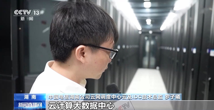 在湖南长沙重点打造的这片"天心数谷"数字园区,这几年,中国电信中南