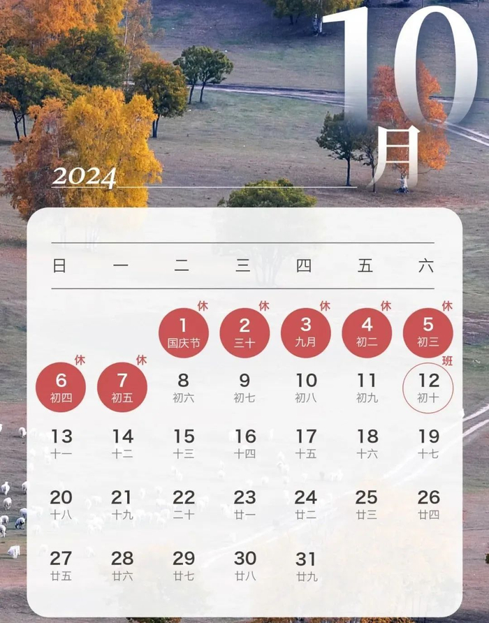 连休5天!周六周日上班!|清明节_新浪新闻