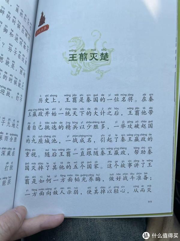 秦始皇给王翦的圣旨